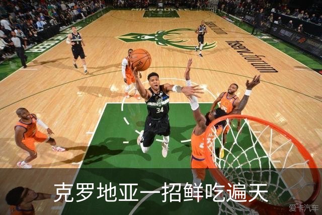 克罗地亚一招鲜吃遍天?!数据暗示阿根廷再迎加时