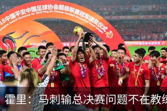 霍里：马刺输总决赛问题不在教练 击败雷霆球员像耗尽了所有能量