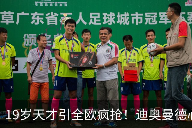 19岁天才引全欧疯抢！迪奥曼德心仪巴黎，利物浦仍全力追逐